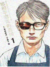 韩国漫画大叔的最后一单封面