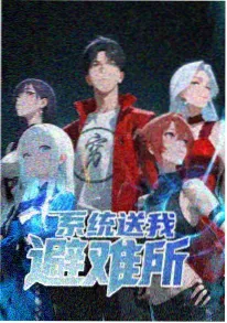 韩国动画蝉与铁皮机器人海报